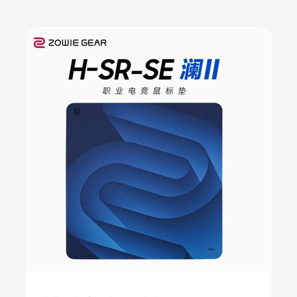 ZOWIE卓威 G-SR-SE Rouge Mouse Pad Large 50×50cm 电竞鼠标垫大号 蓝色